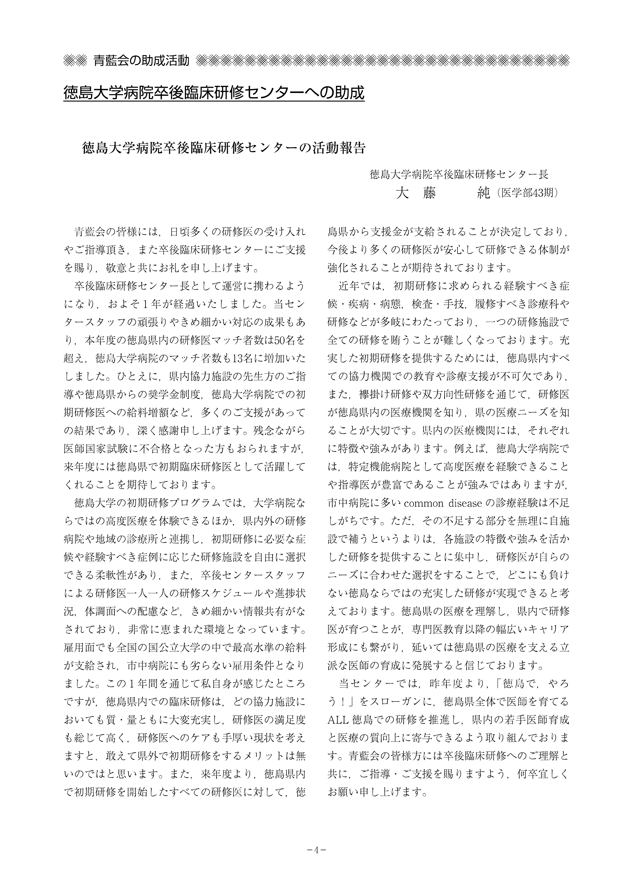 2025 sotsugorinsyokensyu