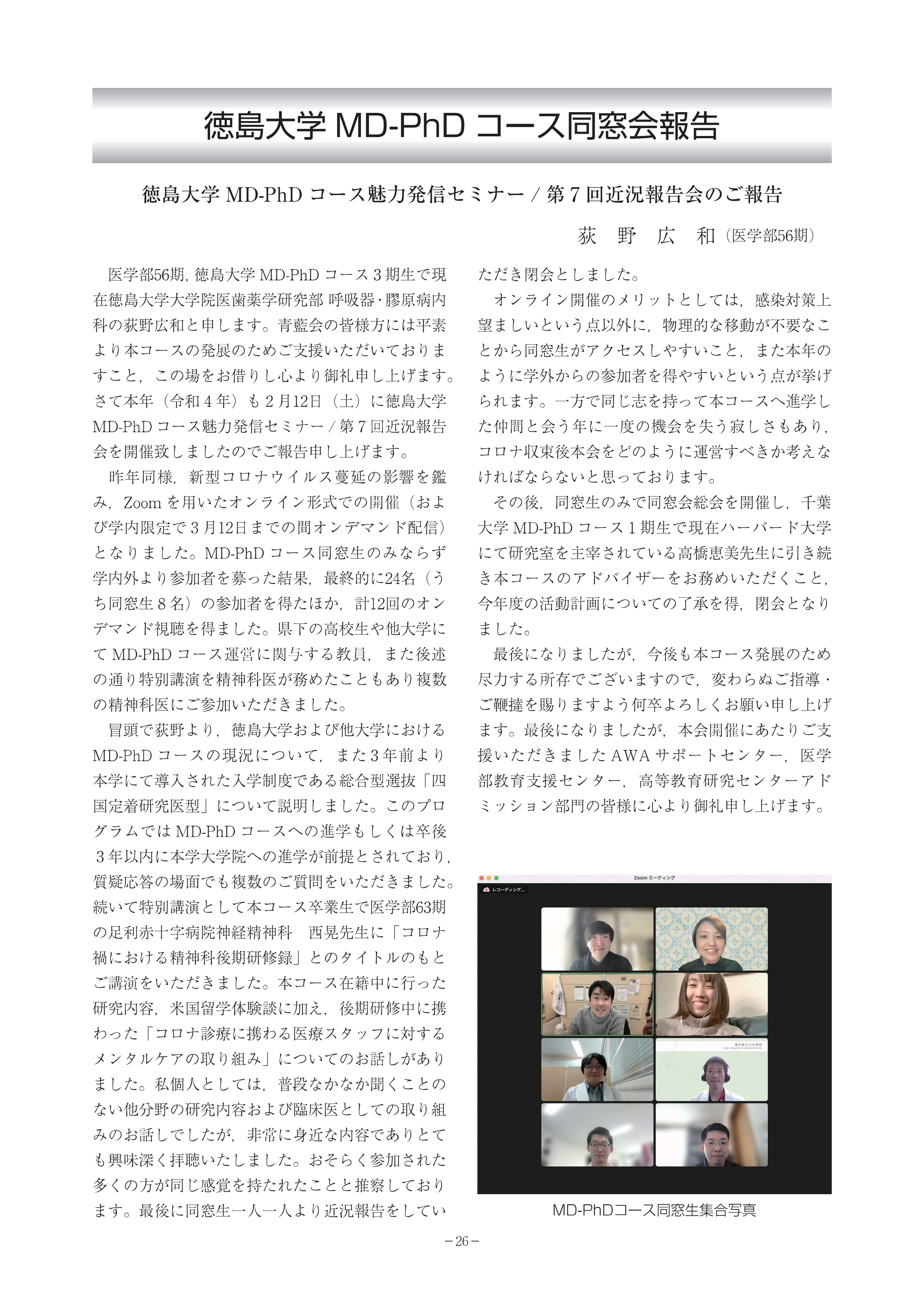 スクリーンショット 169