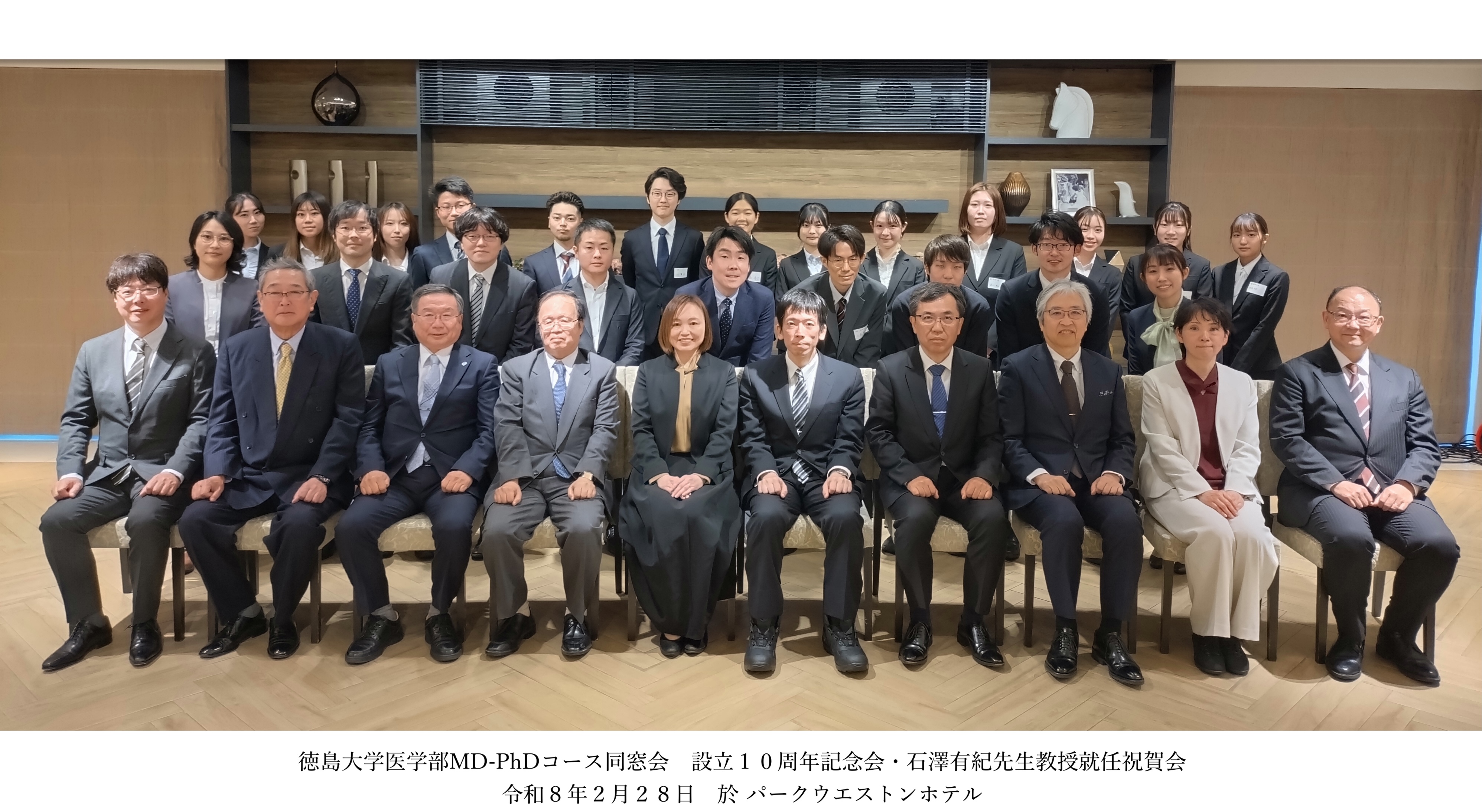 mdphd 20260228 syugou