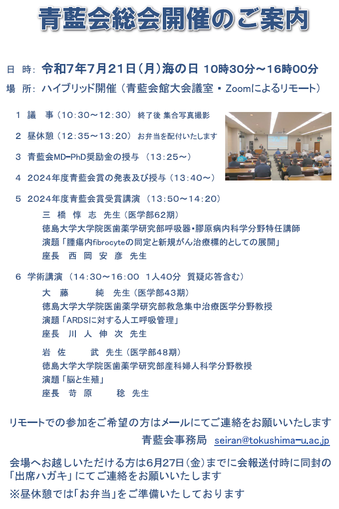令和７年度 総会