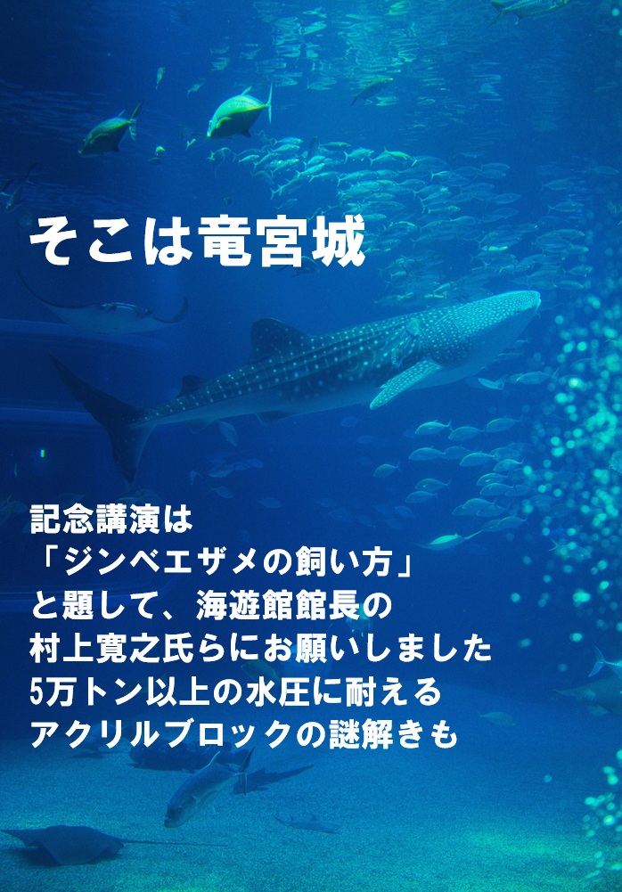 海遊館パンフレット2